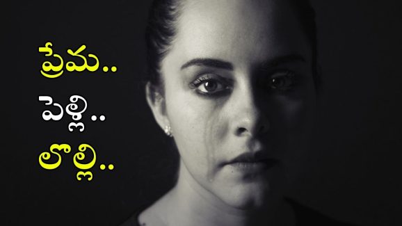 Strange Husband: చాలా మంచోడని.. పెద్దల్ని ఎదిరించి మరీ పెళ్లి చేసుకున్నా, ఈ తరహాలో ఏ భర్త వేధించడేమో!