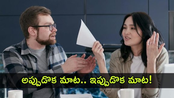 Husband Salary: నేను తక్కువ సంపాదిస్తున్నానని నా భార్య చులకనగా మాట్లాడుతోంది, ఆమెను మార్చడం ఎలా?