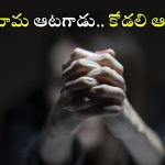 Father In Law Affair: మా మామగారు అలాంటి పనులు చేస్తున్నారు.. మా అత్త, భర్తకు ఆ విషయం చెప్పేది ఎలా?