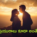 Girl Friend Problem: నా గర్ల్‌ఫ్రెండ్‌కు అది అస్సలు తెలియదు.. ఆమెతో ప్రేమ ప్రయాణం ముందుకు సాగేలా లేదు!