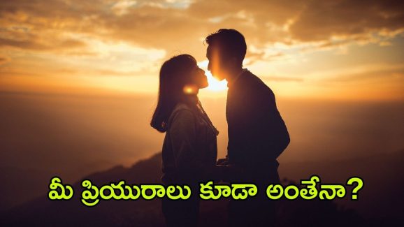 Girl Friend Problem: నా గర్ల్‌ఫ్రెండ్‌కు అది అస్సలు తెలియదు.. ఆమెతో ప్రేమ ప్రయాణం ముందుకు సాగేలా లేదు!