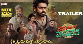 Devaki Nandana Vasudeva Trailer: ఆధ్యాత్మికత తోపాటు యాక్షన్ సీక్రెన్స్ కూడా.. హిట్ పక్కా..?