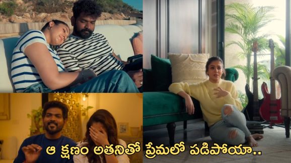 Nayanatara: అతడి ప్రేమ మరువరానిది.. భర్తపై ప్రశంసలు కురిపించిన నయనతార..!
