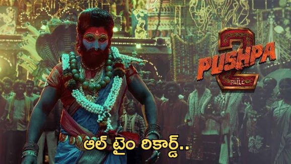 Pushpa 2 Trailer 24 hours: ఆల్ టైం రికార్డ్ సృష్టించిన పుష్ప -2.. ఏ భాషలో ఎన్ని వ్యూస్ అంటే..?