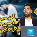 ChotaNews Lite Theesko : ఛోటా న్యూస్‌‌లో సరికొత్త ప్రోగ్రామ్.. ‘లైట్ తీస్కో’ అంటున్న ఆర్జే హేమంత్, ప్రోమో అదుర్స్..!