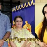 Satyaraj: నాలుగేళ్లుగా నరకం.. కూతురి పోస్ట్ తో సినీలోకం కన్నీరు..!