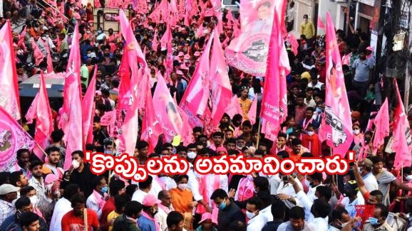 Brs Party: బీఆర్ఎస్ లో కులవివక్ష ఉంది.. సంచ‌ల‌న విష‌యాలు బ‌య‌ట‌పెట్టిన మాజీ కార్య‌క‌ర్త‌