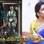 Jyothy poorvaj: కిల్లర్ గా జగతి మేడం.. వారికి పోటీగా ఫస్ట్ లుక్..!