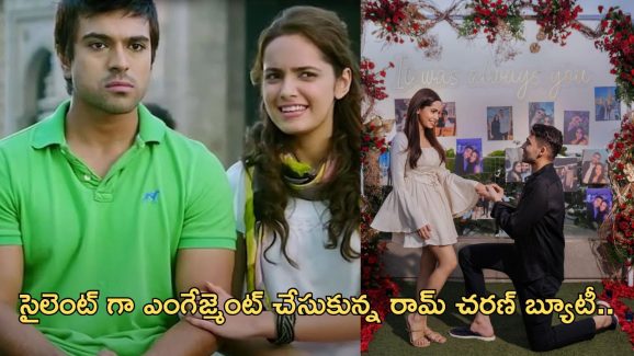 Ram Charan: నిశ్చితార్థం చేసుకున్న చెర్రీ బ్యూటీ.. ఫోటో వైరల్..!