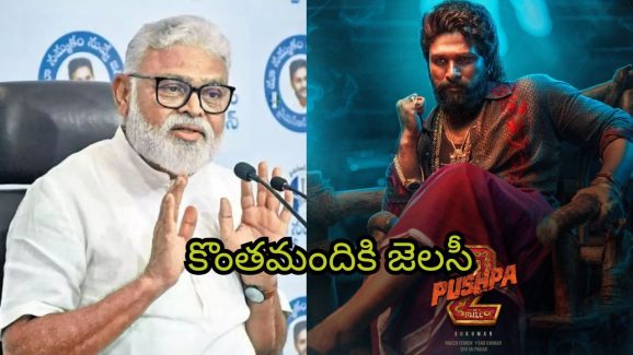 Ambati Rambabu: పుష్ప‌-2ను ఎవ‌రూ ఆప‌లేరు.. నేనూ చూస్తా.. మాజీ మంత్రి అంబటి సంచ‌ల‌న వ్యాఖ్య‌లు