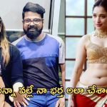 Tamannaah Bhatia: రంభ వైవాహిక జీవితంలో వేలు పెట్టిన తమన్నా.. కట్ చేస్తే..!