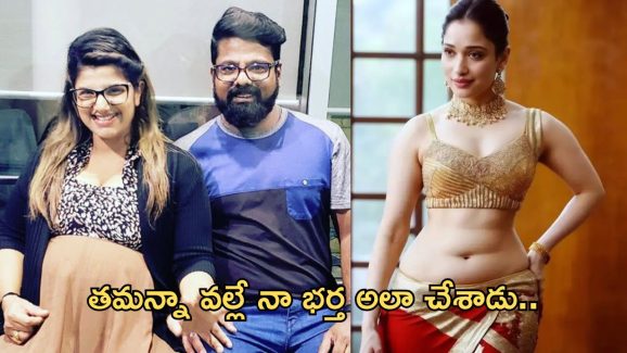 Tamannaah Bhatia: రంభ వైవాహిక జీవితంలో వేలు పెట్టిన తమన్నా.. కట్ చేస్తే..!