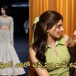 Khushi kapoor: ఎఫైర్ రూమర్స్ నిజం చేసిన జాన్వీ సోదరి.. ఎక్కడ వరకు వెళ్తుందో..?