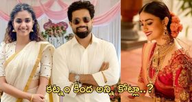 Keerthy suresh: మహానటి కట్నంగా ఎంత తీసుకెళ్తోందో తెలిస్తే ఆశ్చర్య పోవాల్సిందే.!
