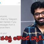 Vasista: హ్యాకర్స్ బారిన పడ్డ డైరెక్టర్.. ఫ్యాన్స్ కి రిక్వెస్ట్..!