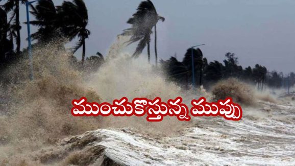 Rain Alert: ఏపీకి తుఫాన్ గండం.. 4 రోజులు భారీ వ‌ర్షాలు.. ఈ జిల్లాల‌కు అల‌ర్ట్