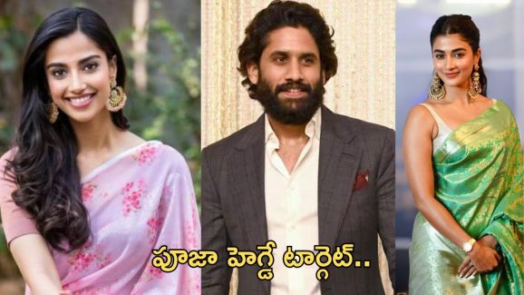 Meenakshi Chaudhary – Naga Chaitanya: చైతూతో రొమాన్స్ కి సిద్ధమైన మీనాక్షి చౌదరి.. పూజాను డామినేట్ చేస్తుందా..?