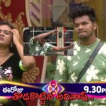 BB Telugu 8 Promo: నామినేషన్స్ రచ్చ.. అవినాష్ దెబ్బకి కన్నడ బ్యాచ్ విలవిల.!