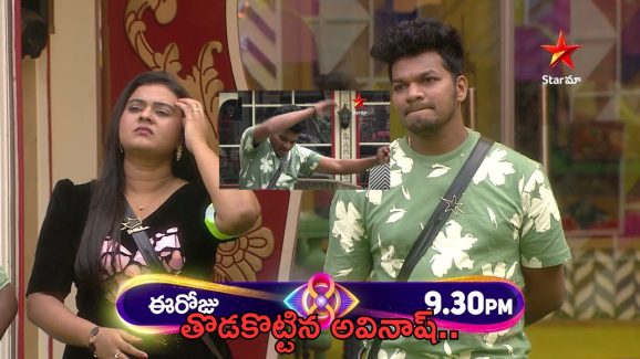 BB Telugu 8 Promo: నామినేషన్స్ రచ్చ.. అవినాష్ దెబ్బకి కన్నడ బ్యాచ్ విలవిల.!