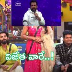 BB Telugu 8 Promo: విన్నర్ ఎవరో తేల్చేసిన శివాజీ.. సంతోషంలో ఫ్యాన్స్..!