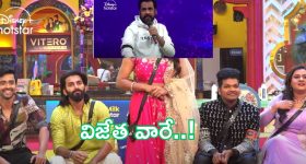 BB Telugu 8: రేపు ఎలిమినేషన్ లో ఊహించని ట్విస్ట్..!