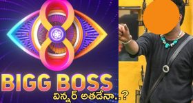 BB Telugu 8 Winner: విన్నర్ వారే.. 3 వారాల ముందే తేల్చేసిన ఆడియన్స్..!