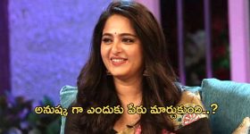 HBD Anushka: ఘాటి నుండీ అనుష్క వైల్డ్ లుక్..పోస్టర్ వైరల్..!