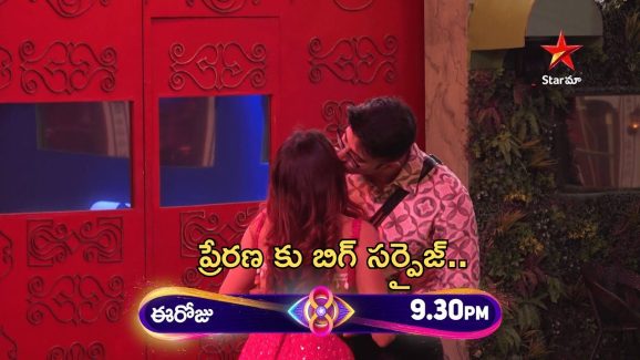 BB Telugu 8 Promo: జీవితంలో మరిచిపోలేని సర్ప్రైజ్.. ఎమోషనల్ అయిన ప్రేరణ..!