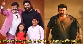 Allu Arjun: మాట మార్చిన బన్నీ.. మెగా ఫ్యాన్స్ ట్రోల్స్..!