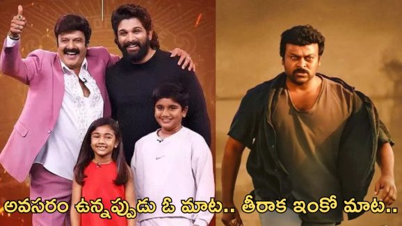 Allu Arjun: మాట మార్చిన బన్నీ.. మెగా ఫ్యాన్స్ ట్రోల్స్..!