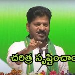 Cm Revanth Reddy: బోన‌స్ పైస‌లు ప‌డుతుంటే బీఆర్ఎస్ వాళ్ల గుండెలు అదురుతున్నాయ్: సీఎం రేవంత్ రెడ్డి