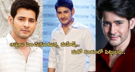 Mahesh Babu New Business: కొత్త వ్యాపారం మొదలుపెట్టిన మహేష్.. పెట్టుబడి తెలిస్తే గుండె గుబేల్..!