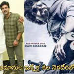 Game Changer Pre Release Event : కల నెరవేరబోతుంది… డిప్యూటీ సీఎం అయ్యాక ఫస్ట్ టైం ఒకే స్టేజ్‌పైకి బాబాయ్ – అబ్బాయ్?