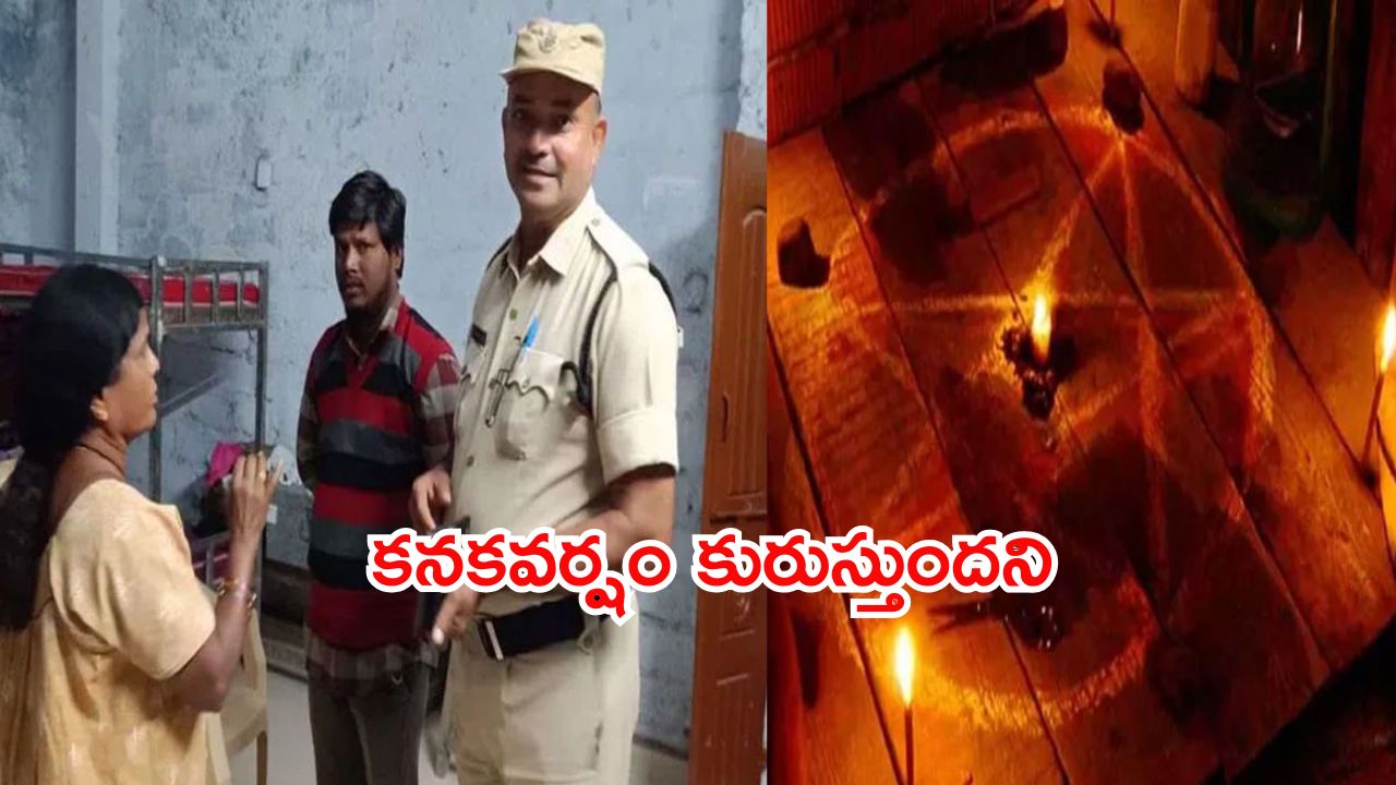 Manthani: మంథ‌నిలో న‌గ్న‌పూజ‌ల క‌ల‌క‌లం.. భ‌యంతో హాస్ట‌ల్ నుండి పారిపోయిన బాలిక‌!