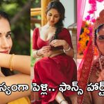 Ruhani Sharma marriage: రహస్యంగా పెళ్లి చేసుకుని షాక్ ఇచ్చిన బ్యూటీ.. ఇదెక్కడి ట్విస్ట్ రా మామా..!