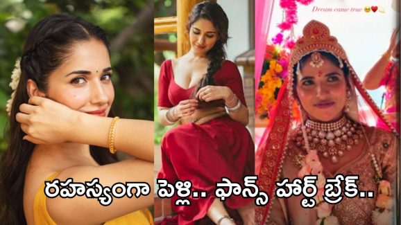 Ruhani Sharma marriage: రహస్యంగా పెళ్లి చేసుకుని షాక్ ఇచ్చిన బ్యూటీ.. ఇదెక్కడి ట్విస్ట్ రా మామా..!