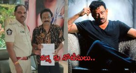 Case filed against RGV : రాంగోపాల్ వర్మ కు నోటీసులు.. దెబ్బకు సీన్ రివర్స్..!
