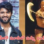 VD 14 Update : రౌడీ హీరో మూవీలో డేంజరస్ హాలీవుడ్ యాక్టర్… అప్పుడు మమ్మీలో విలన్… ఇప్పుడు..?