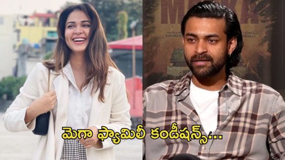 Lavanya tripathi: భార్య రీ ఎంట్రీ పై వరుణ్ తేజ్ ఊహించని నిర్ణయం.. ఇలా కూడా ఉంటారా..?