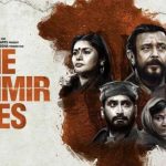The Kashmir Files: ఇండియాలో అత్యధిక లాభాలు తెచ్చిన సినిమా.. బాహుబలి, కేజీఎఫ్ కూడా కాదండోయ్..!