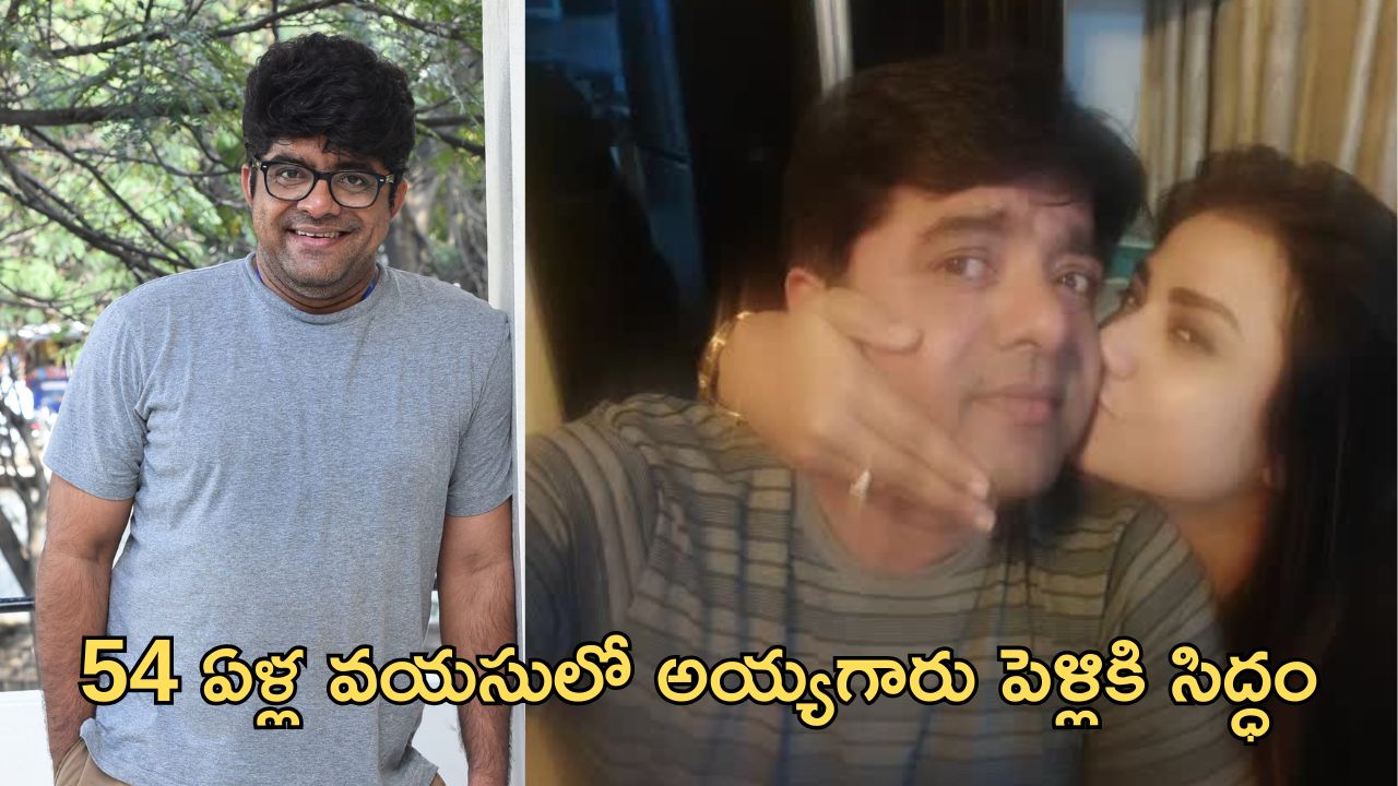 Srikanth Iyengar Marriage: లేట్ వయసులో పెళ్లికి సిద్ధం..పోస్ట్ వైరల్..!