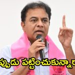 BRS Party: బీఆర్ఎస్ శ‌వ‌రాజ‌కీయాలు..? గురుకుల విద్యార్థులు ఇప్పుడు గుర్తొచ్చారా ?