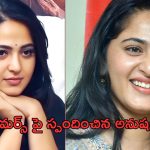 Anushka Shetty: పెళ్లిపై రూమర్స్.. తొలిసారి స్పందించిన అనుష్క..!