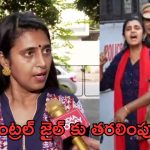 Kasthuri Arrested: సెంట్రల్ జైలుకు వెళ్లిన నటి… అప్పటివరకు రిమాండ్..!