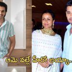 Ashok Galla: అంతా నమ్రత అత్త వల్లే.. హీరో ఊహించని కామెంట్స్..!
