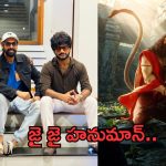 Rana – Jai Hanuman: ప్రశాంత్ వర్మ యూనివర్స్ లోకి రాణా.. నిజమేనా..?