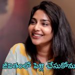 Aishwarya Lakshmi: జీవితంలో పెళ్లి చేసుకోను.. కఠిన నిర్ణయం వెనుక కారణం.?