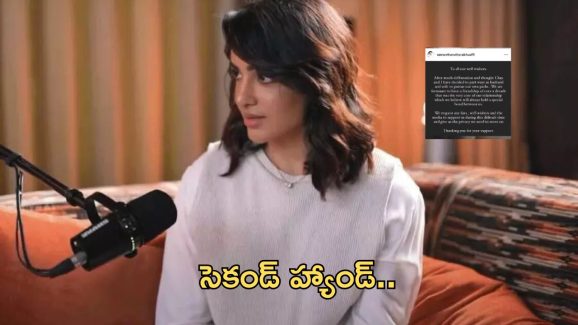 Samantha Ruth Prabhu: నన్ను సెకండ్ హ్యాండ్ అన్నారు.. ఆవేదన వ్యక్తం చేసిన సామ్.. ఏం చేసిందంటే..?