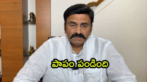 Raghurama Krishnaraju: పాల్ జైలు పాలయ్యాడు సరే.. అసలు సూత్రధారి ఎక్కడ? – రఘురామ