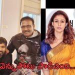 Kasthuri Raja: వెన్నుపోటు పొడిచింది.. నయన్ పై ధనుష్ తండ్రి బోల్డ్ స్టేట్మెంట్..!